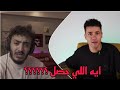 هو ايه اللي حصل بالضبط بين مو لوكا و مهاب شادي 