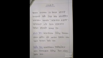 class 7 assignment 2021 19th week science answer ।। class 7 assignment