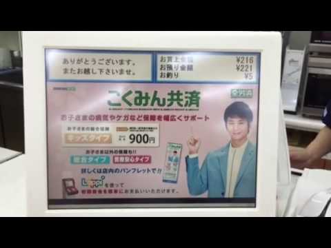 ローソン からあげクンホイミ味 レジ音 Youtube