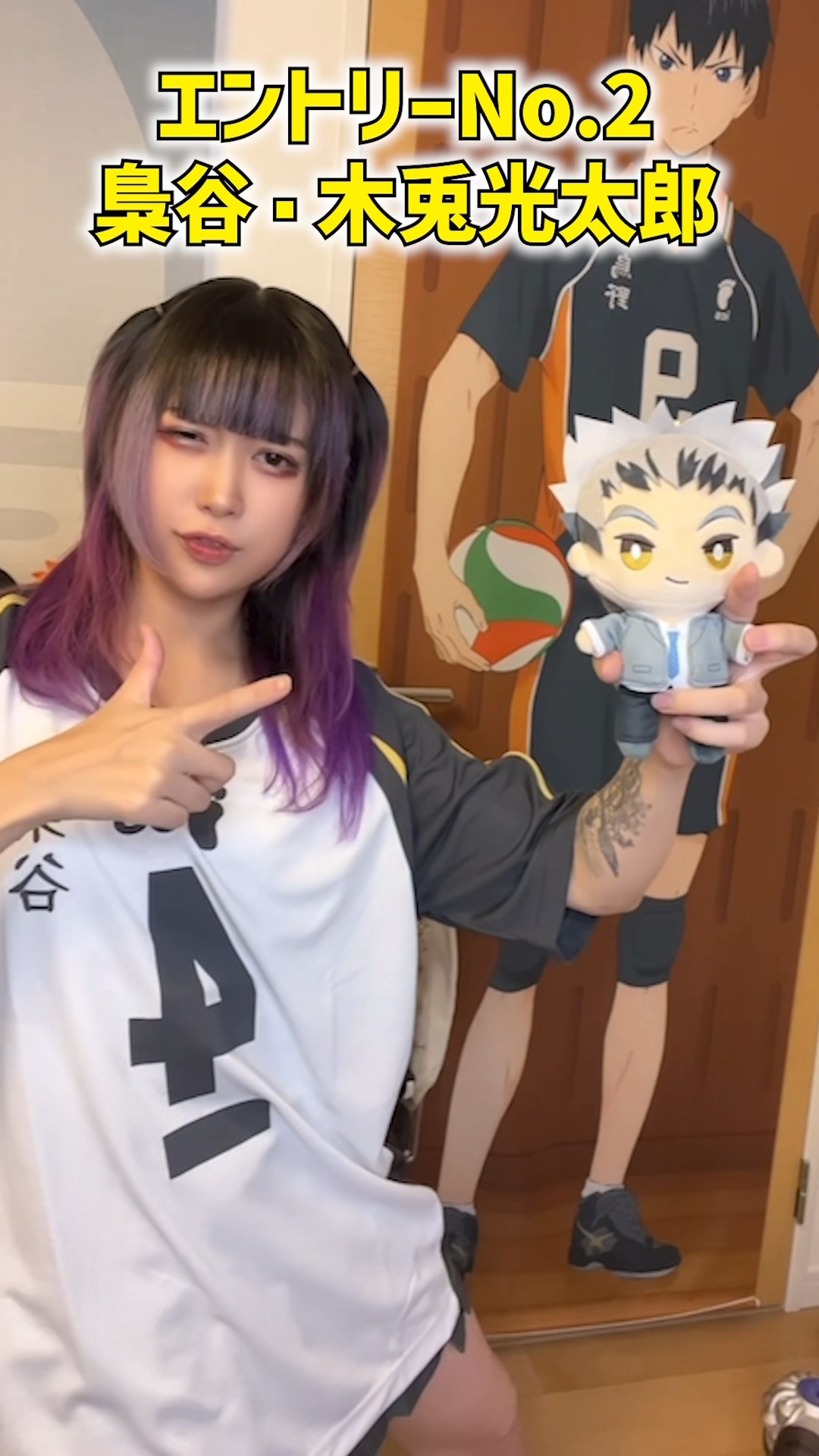 ハイキュー公式ジャージ紹介！ #オタク #ハイキュー #haikyuu