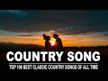 Top 100 Best Classic Country Songs Of All Time - Best Country Music Playlist - Old Country Songs