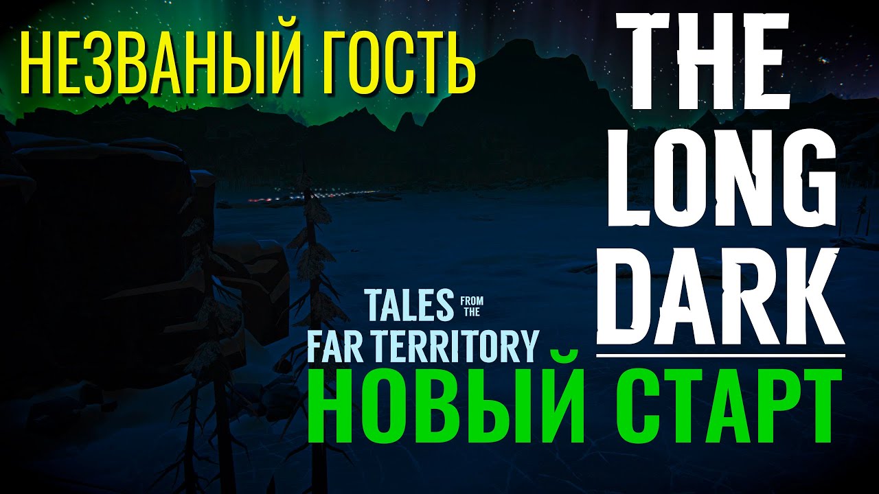 Far territory. The long Dark палатка. Tales from far Territory the long Dark аэродром карта. Брошенный аэродром the long Dark. Локация Tales from the far Territory.