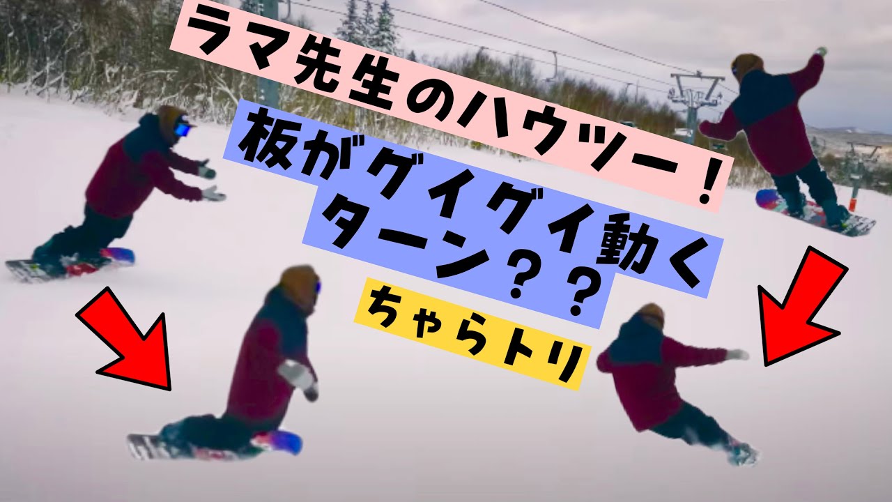 教えて ラマ先生】BC-stream riders spec DR 161 は こうやって