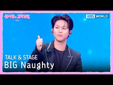 [ENG] BIG Naughty TALK & STAGE [The Seasons S9 EP.23] | KBS WORLD TV 2609255