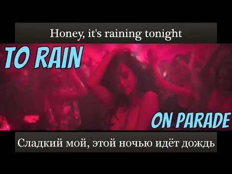В английском языке дождь это глагол?! [To rain on parade, To spoil the mood, To kill the mood]]