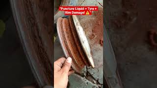 Puncture Liquid मत डालो! 🚫 Tyre के साथ Rim की हालत भी खराब कर देगा” #shorts