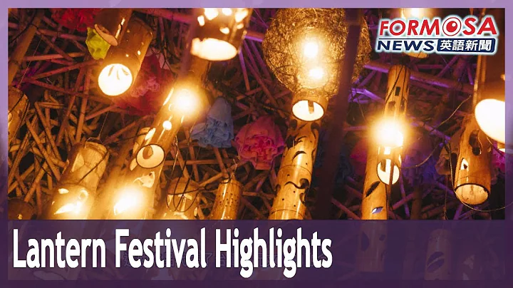 Taiwan Lantern Festival showcases indigenous, Hakka, and new immigrant culture - DayDayNews