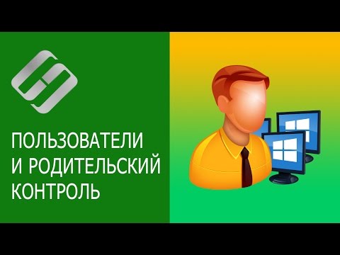 Как добавить учетную запись и настроить родительский контроль в Windows 10 👨‍💻💻 👨‍👦‍👦