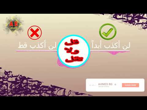 قل ولا تقل الحلقة الأولى أبدا وقط