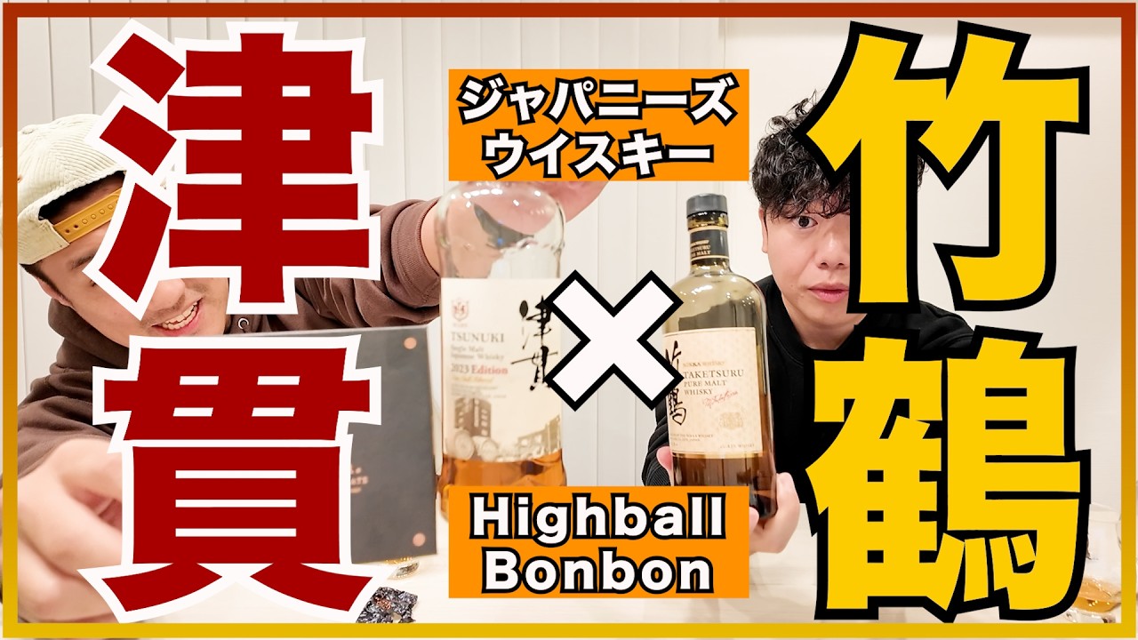 A once-a-year test video that lets you experience Japanese whiskey