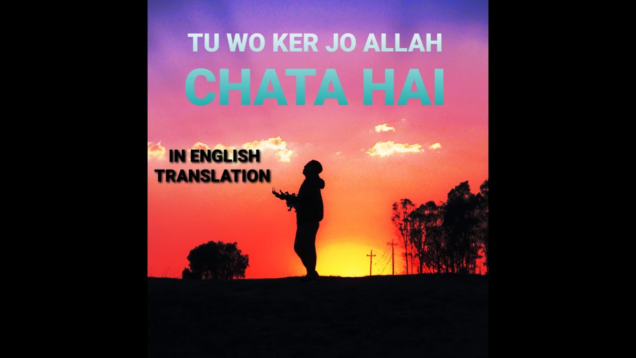 TU WO KER JO ALLAH CHATA HAI☝ IN ENGLISH TRANSLATION - YouTube