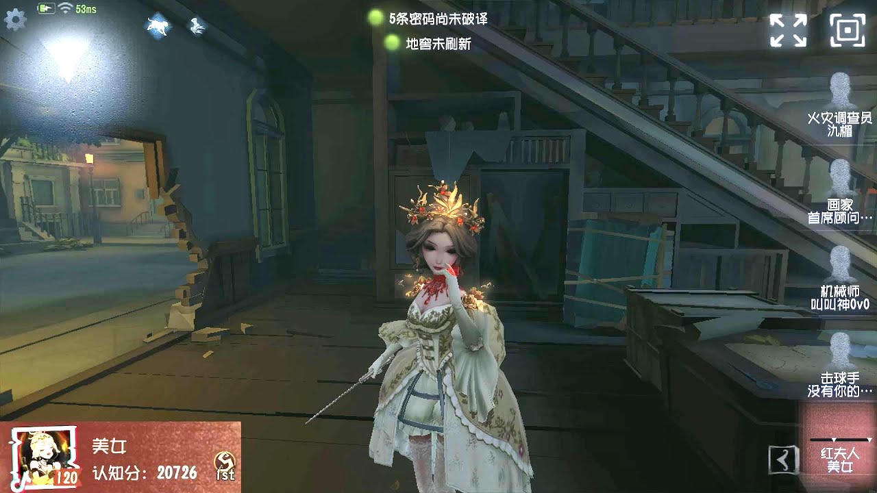 #2014 1st Bloody Queen | Pro Player | Chinatown | Identity V