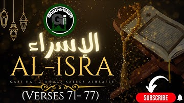 سورة الاسراء  Surah Al Isra  Verses {71-77}  قاری حافظ احمد کبیر اشرفی۔