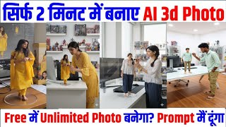 Gemini Photo Edit | Google Gemini Photo Editing |Gemini Photo Kaise Banaen | Trending Photo Editing screenshot 5