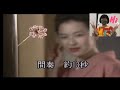 人生渡し舟/三船和子/Cover byすずめ十四妹・池老師伴奏