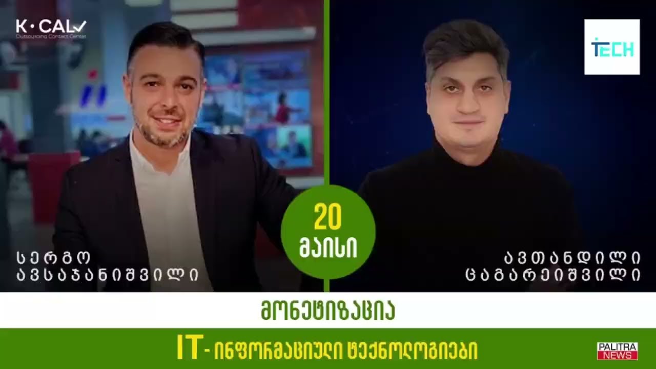 ავთანდილ ცაგარეიშვილი, IT TECH-ის დამფუძნებელი და გენერალური დირექტორი სტუმრად Palitra News-ში.