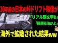 「総集編」爆音のR35 GT Rをロンドンで走らせた結果ww【ゆっくり解説】