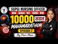 SGPGI Nursing Officer/RRB/Bihar/NCL/KGMU/RML Marathon Class #7 | Top Nursing MCQs By Pari Ma'am