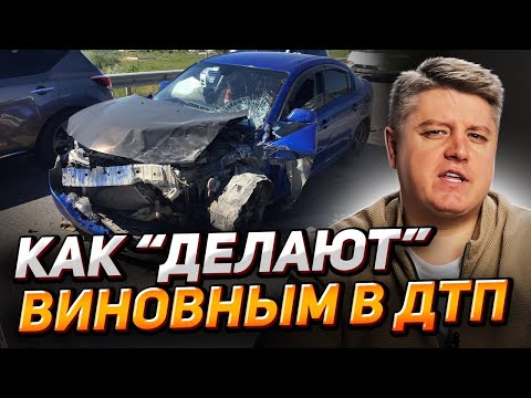 ПОМЕХА СПРАВА И ДВОЙНАЯ СПЛОШНАЯ: как делают виновным в ДТП?