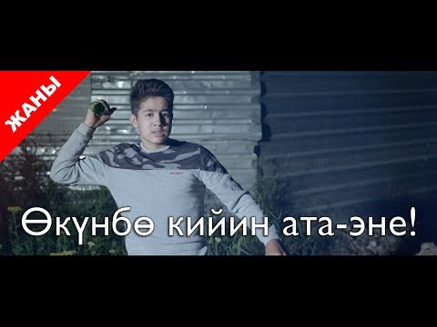 Video: Өгөй ата-эне чыныгы ата-энеби?