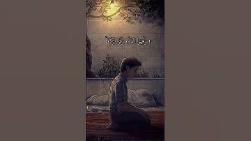 وأقيموا الصلاة واتوا الزكاة تلاوة هادئة