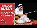 تکنوازی دوتار دختر ۱۵ ساله تربت جامی صبا آسایی East Khorasan Dutar 