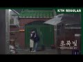 Unofficial MV 폴킴 초록빛 Unofficial MV 폴킴 초록빛