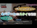 引っかかっちゃう？三種のスクイを自在に操ろう！