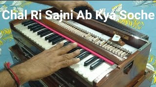 Chal Ri Sajni Ab Kya Soche - My Harmonium's Tunes 