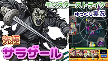 تحميل モンスト キャプテン サラザール Mp4 Mp3 تحميل モンスト キャプテン サラザール Mp4 Mp3