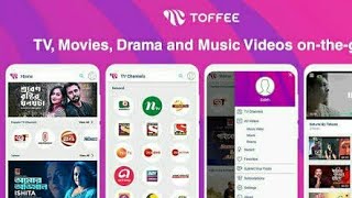 Bangladesh theke TV dekhar jonno sob theke balo app toffee app my real tips screenshot 4