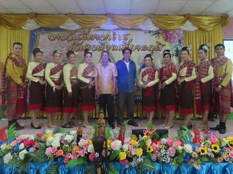 ชุดการแสดงรำประกอบเพลง ออนซอนอีสาน
