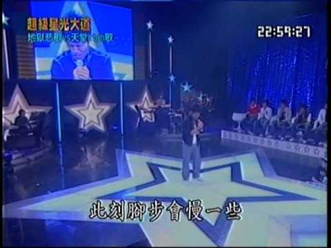 超級星光大道楊宗緯-雨天