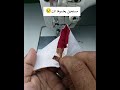 لماذا لم يخبرني أحد بهذه الحيلة الخاصة بالحواف