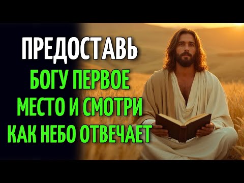 СИЛА ПОСТАВИТЬ БОГА