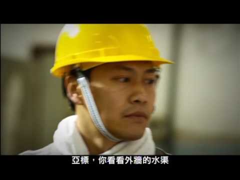 高空工作安全
