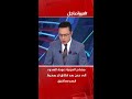 مصادر العربية عودة الهدوء إلى عدن بعد إطلاق نار بمحيط قصر معاشيق مصادر العربية عودة الهدوء إلى عدن بعد إطلاق نار بمحيط قصر معاشيق