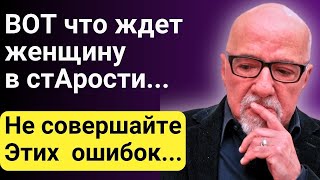 Осознайте Это Пока Не Поздно. Золотые Советы Пауло Коэльо