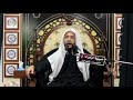 ليلة 7 صفر 1443هـ الملا حسين السعيد ذكرة استشهاد الامام الحسن عليه السلام ليلة 7 صفر 1443هـ الملا حسين السعيد ذكرة استشهاد الامام الحسن عليه السلام