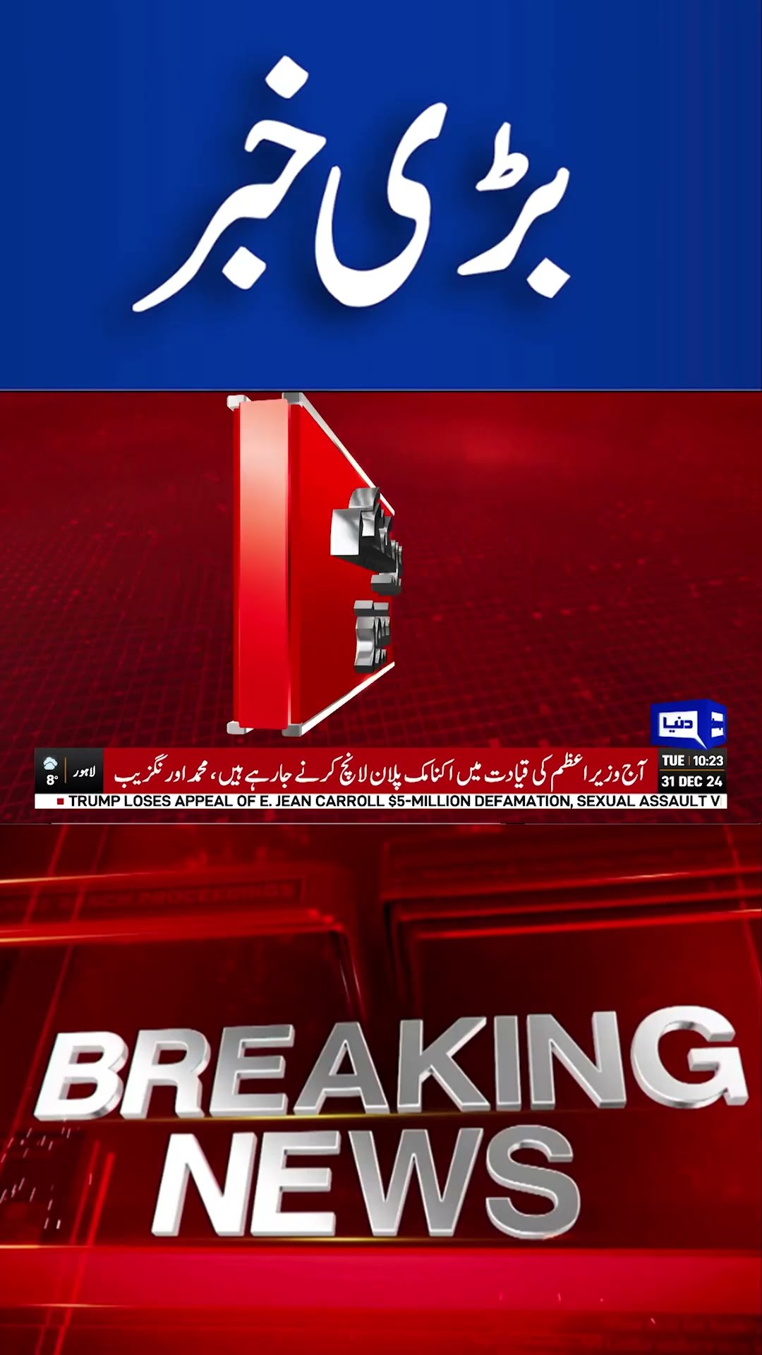 Peace Agreement Likely to Be Signed in Tribal Jirga | Major Update!  | Dunya News #shortsnews