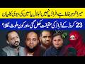 23 Crores Fraud ma Mamla - Bilal Yaseen ki Wife nay Media par Sab Bata Diya