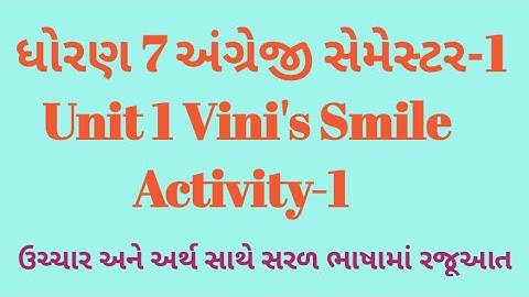 Std 7 Sem-1 Unit1 Vini