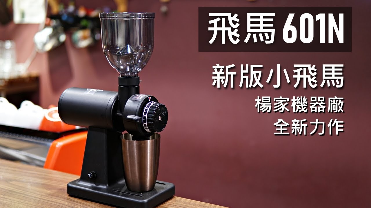 [開箱] 2019 新版平刀小飛馬 601N | CNC刀盤 | 合金鋼 | 消光黑