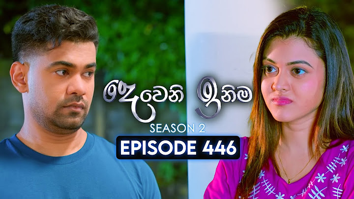 Deweni Inima (දෙවෙනි ඉනිම) | Season 02 | Episode 446 | 25th June 2025