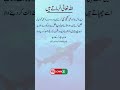 سورہ النساء آیت نمبر 37 (بخل کی مذمت)