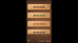 Hướng dẫn sử dụng App cờ tướng Thiên Thiên Tượng Kỳ | Học cờ tướng online screenshot 5