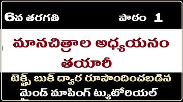 IIap dsc latest news today IIreading and making maps IIkings dsc IIreading maps of different kinds