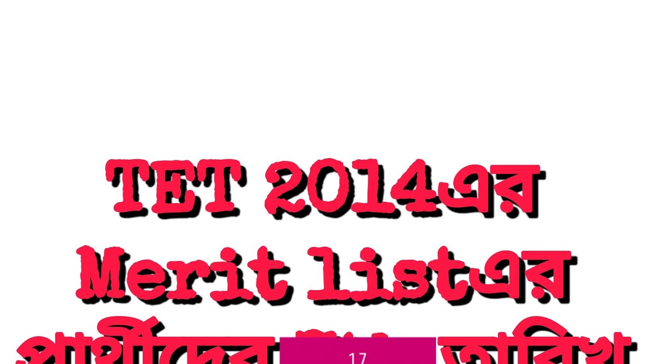 Counseling of Primary tet 2014 candidates | Primary TET 2014 Counseling Date and Venue