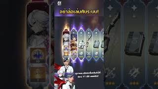 ผมล้อเล่นกับระบบ แต่ ระบบเล่นผมกลับ #สึสึ #สึสึgaming #genshinimpact #genshin #arlecchino