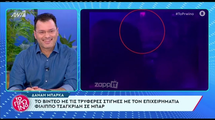 Γιώργος Λιάγκας για Τσαγκρίδη - Μπάρκα: "Και οι εφοπλιστές ερωτεύονται κάποια στιγμή"